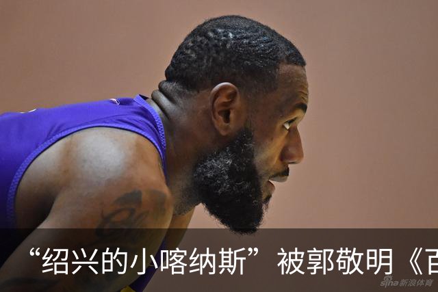 “绍兴的小喀纳斯”被郭敬明《百妖谱》剧组烧毁？当地相关部门回应橙柿互动：系人为造景，已恢复原样，未破坏生态环境
