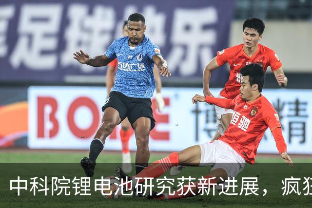 中科院锂电池研究获新进展，疯狂小杨哥新号粉丝被清零，王自如称想与老罗和解，医用外骨骼康复纳入多地医保，这就是今天的其他大新闻！