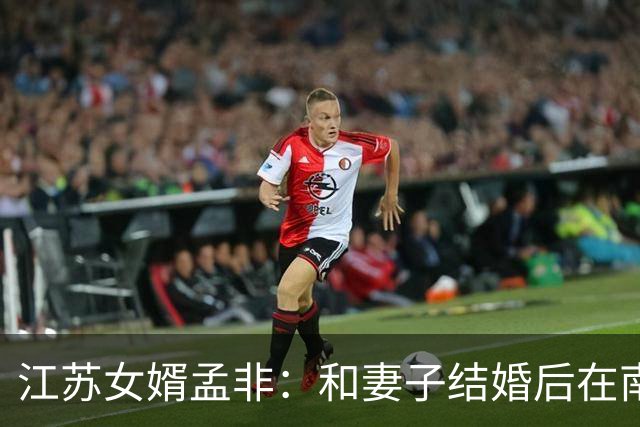 江苏女婿孟非：和妻子结婚后在南京住了43年，婚姻幸福到让人羡慕